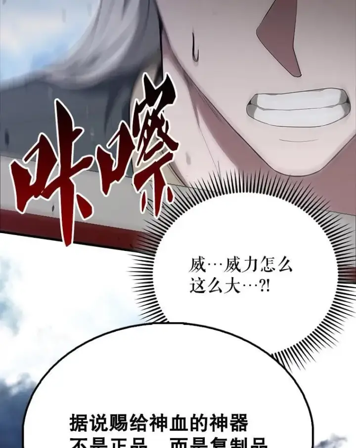 漫画《配角太强了》53.丰功伟绩第160张图