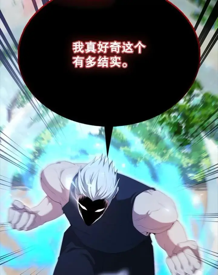 漫画《配角太强了》53.丰功伟绩第163张图
