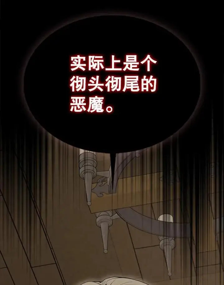 漫画《配角太强了》53.丰功伟绩第18张图