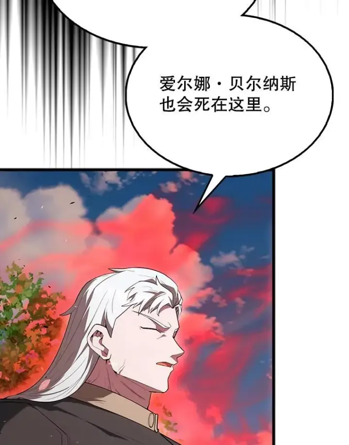 漫画《配角太强了》53.丰功伟绩第25张图