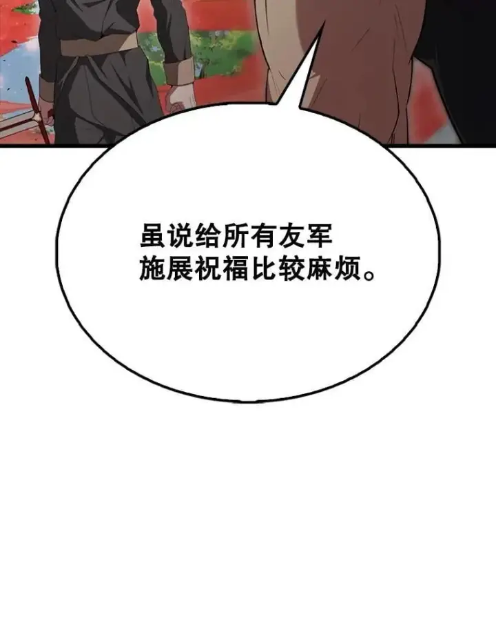 漫画《配角太强了》53.丰功伟绩第38张图