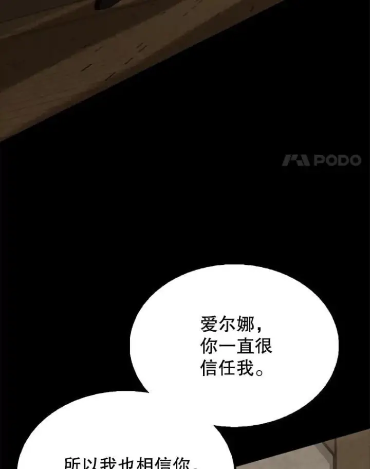 漫画《配角太强了》53.丰功伟绩第4张图