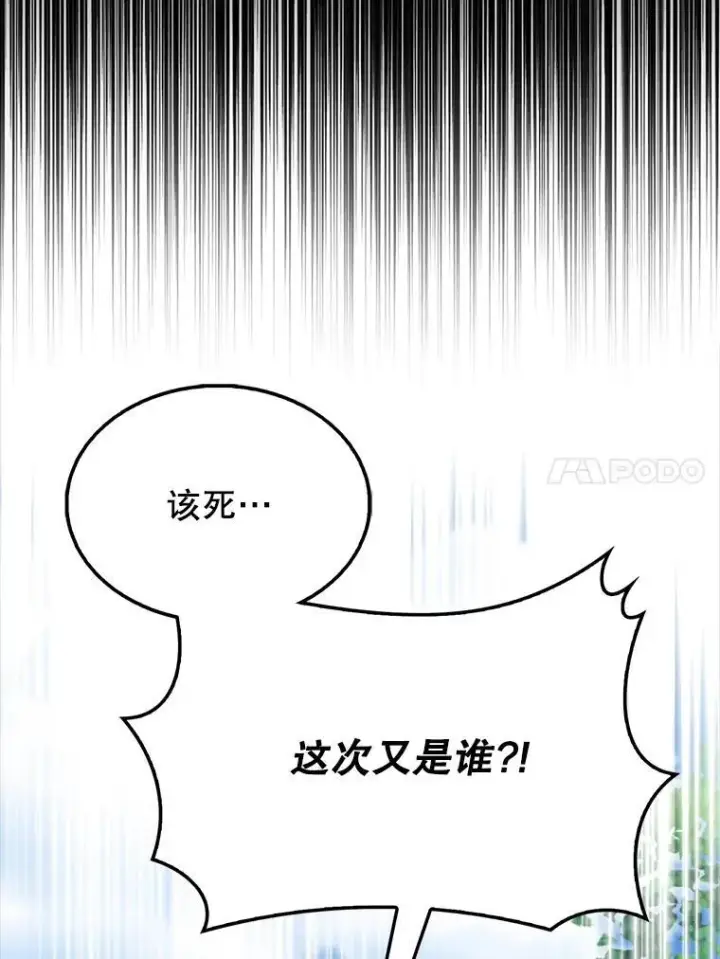 漫画《配角太强了》53.丰功伟绩第47张图