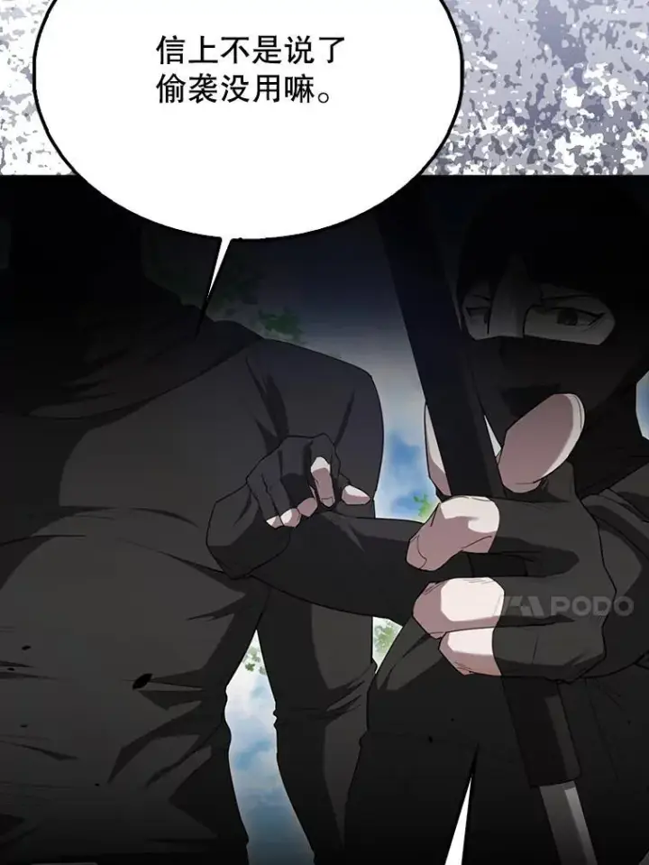 漫画《配角太强了》53.丰功伟绩第50张图