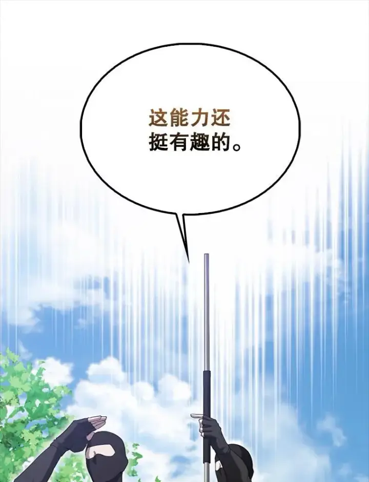 漫画《配角太强了》53.丰功伟绩第52张图