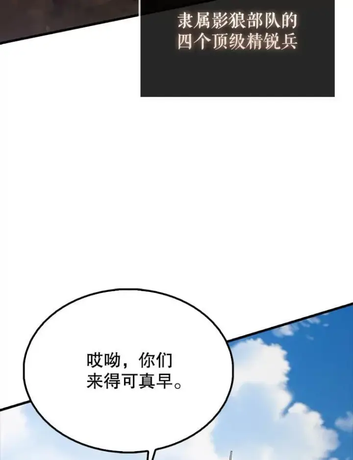 漫画《配角太强了》53.丰功伟绩第54张图