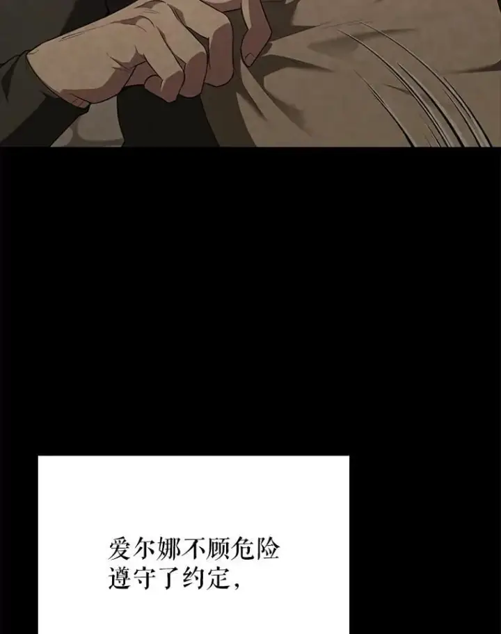 漫画《配角太强了》53.丰功伟绩第6张图