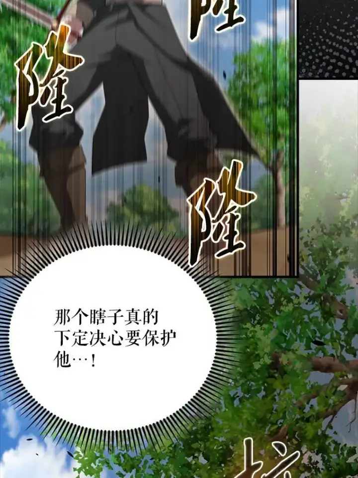 漫画《配角太强了》53.丰功伟绩第65张图