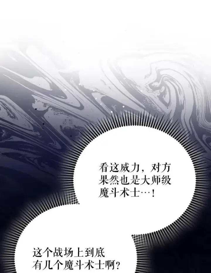 漫画《配角太强了》53.丰功伟绩第74张图