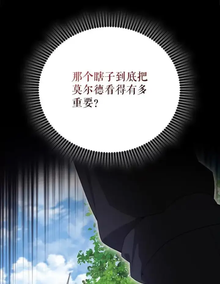 漫画《配角太强了》53.丰功伟绩第79张图