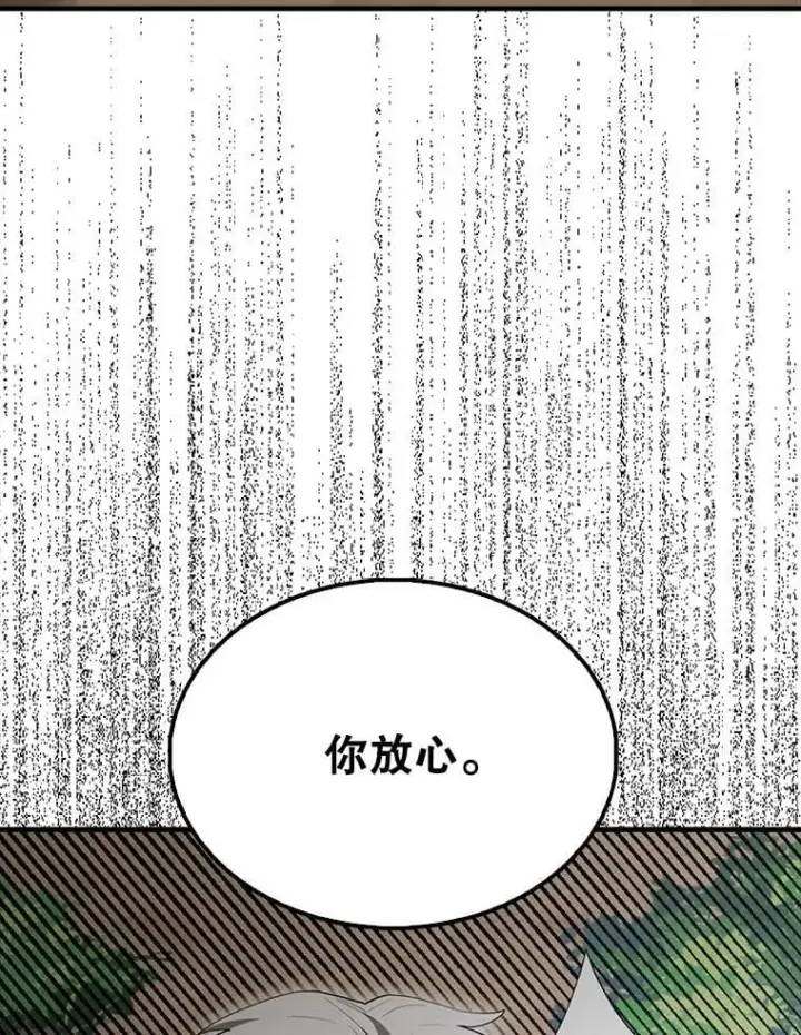 漫画《配角太强了》53.丰功伟绩第81张图
