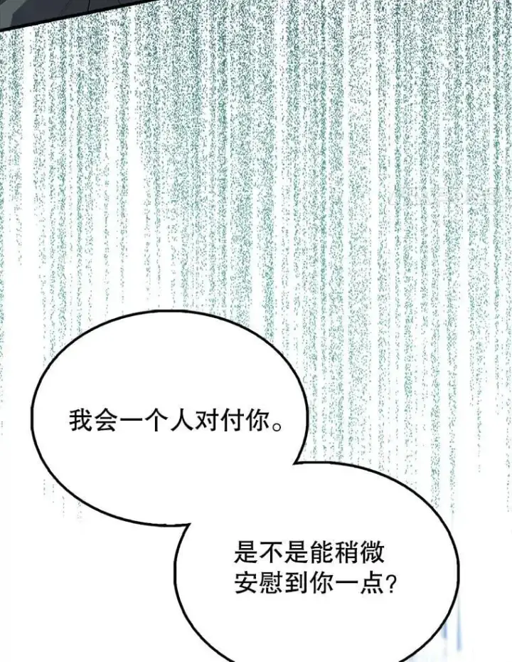 漫画《配角太强了》53.丰功伟绩第83张图