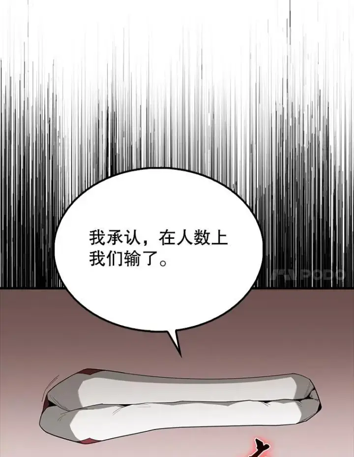 漫画《配角太强了》53.丰功伟绩第86张图