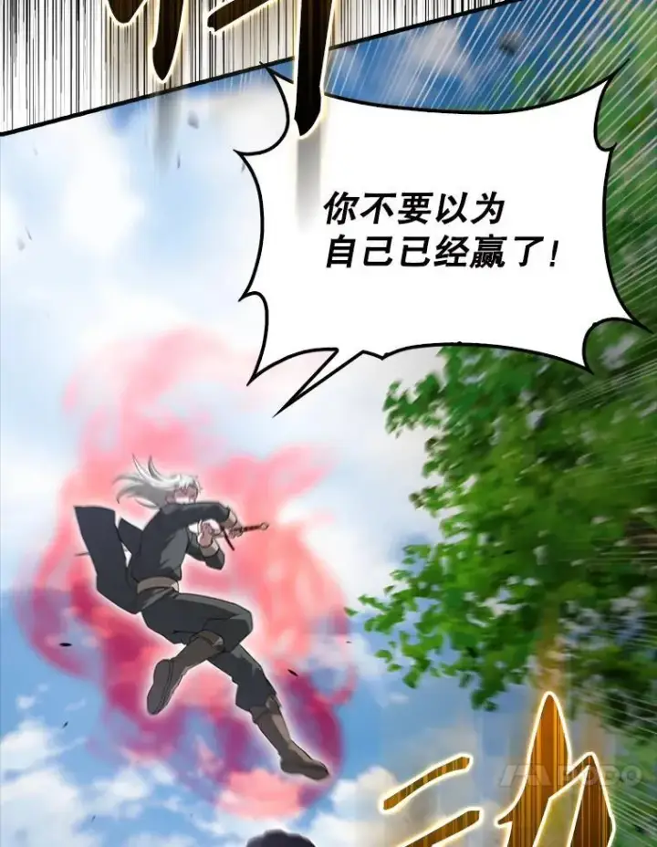 漫画《配角太强了》53.丰功伟绩第89张图