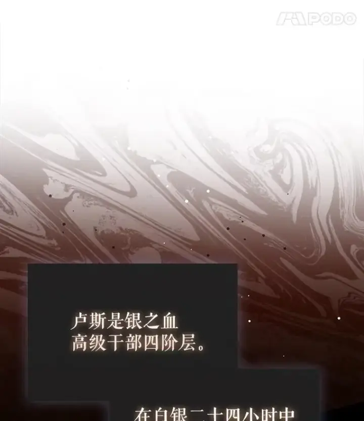 漫画《配角太强了》53.丰功伟绩第94张图