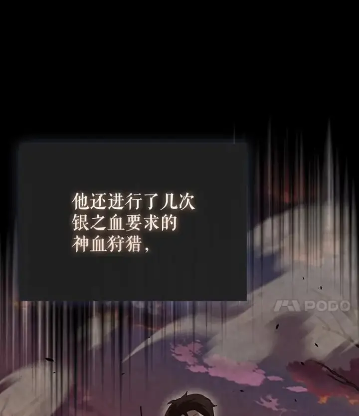 漫画《配角太强了》53.丰功伟绩第97张图