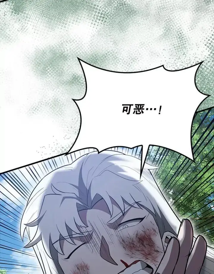 漫画《配角太强了》54.古代精灵第106张图