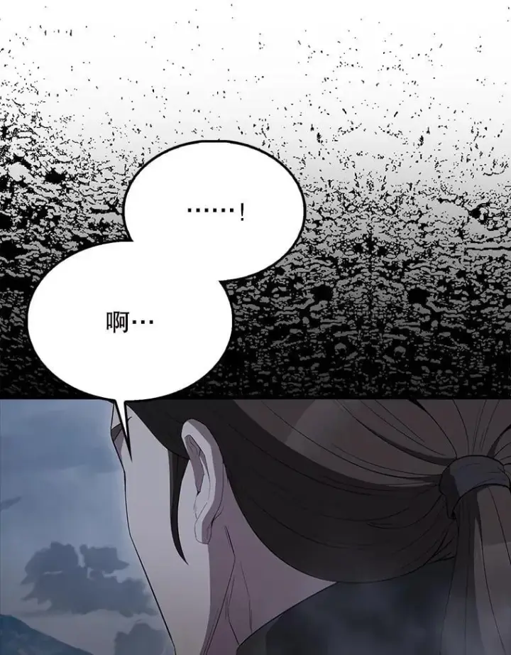 漫画《配角太强了》54.古代精灵第110张图