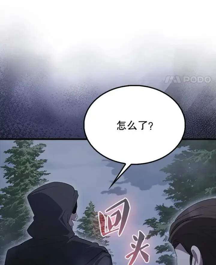 漫画《配角太强了》54.古代精灵第112张图