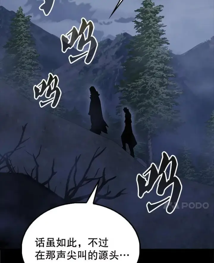 漫画《配角太强了》54.古代精灵第115张图