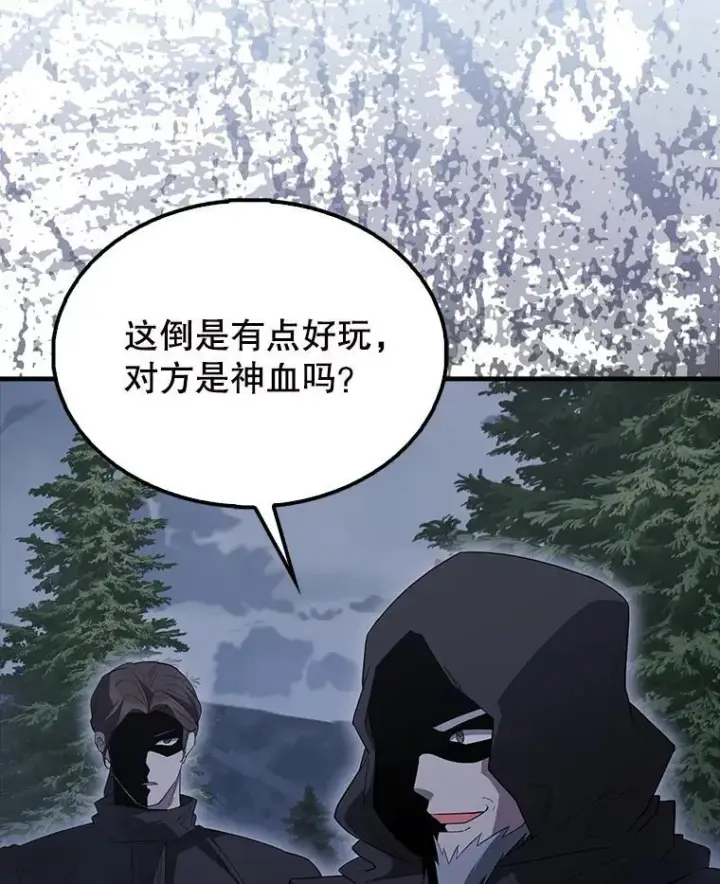 漫画《配角太强了》54.古代精灵第121张图