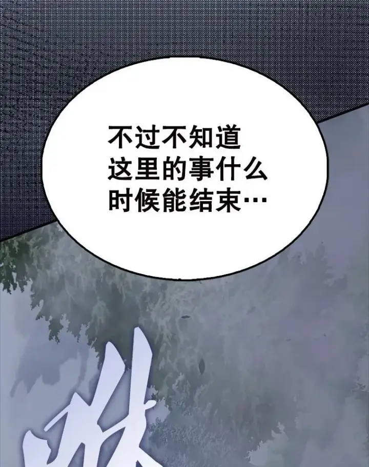 漫画《配角太强了》54.古代精灵第125张图
