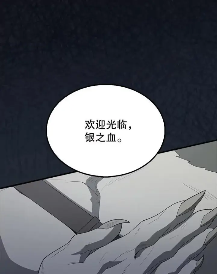 漫画《配角太强了》54.古代精灵第128张图