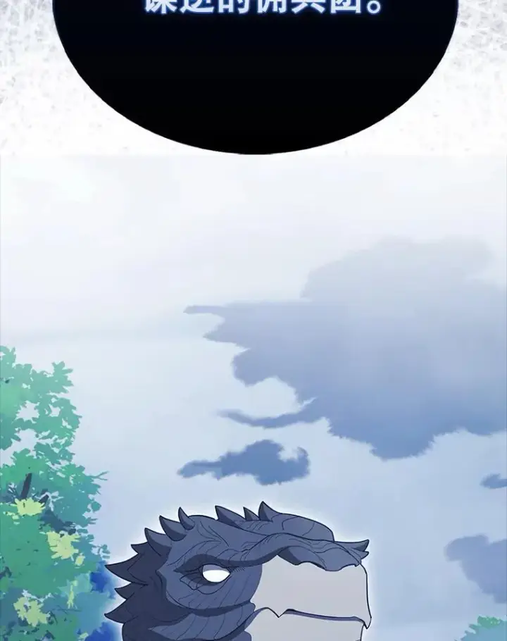 漫画《配角太强了》54.古代精灵第130张图