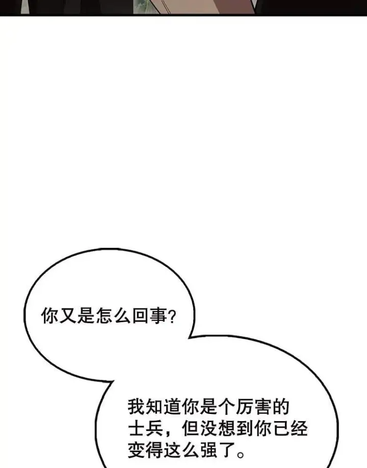 漫画《配角太强了》54.古代精灵第137张图