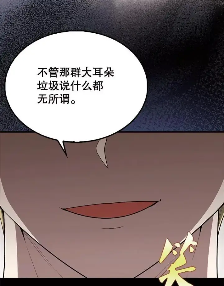 漫画《配角太强了》54.古代精灵第145张图