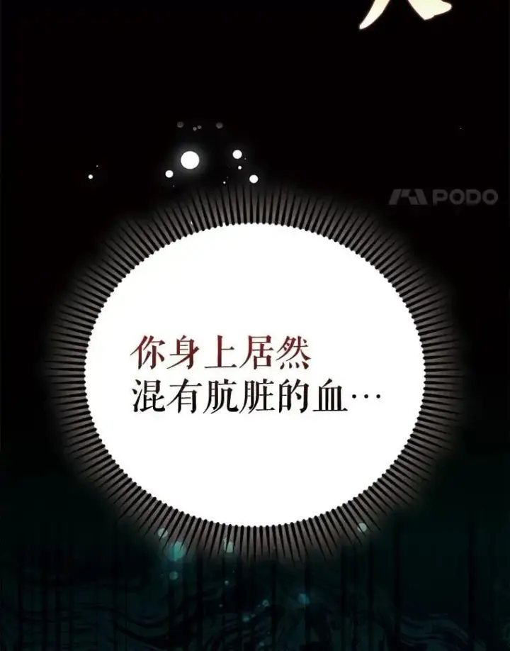 漫画《配角太强了》54.古代精灵第146张图
