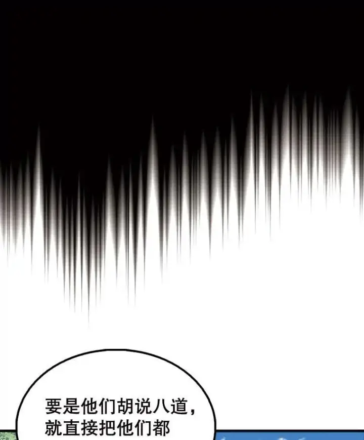 漫画《配角太强了》54.古代精灵第151张图