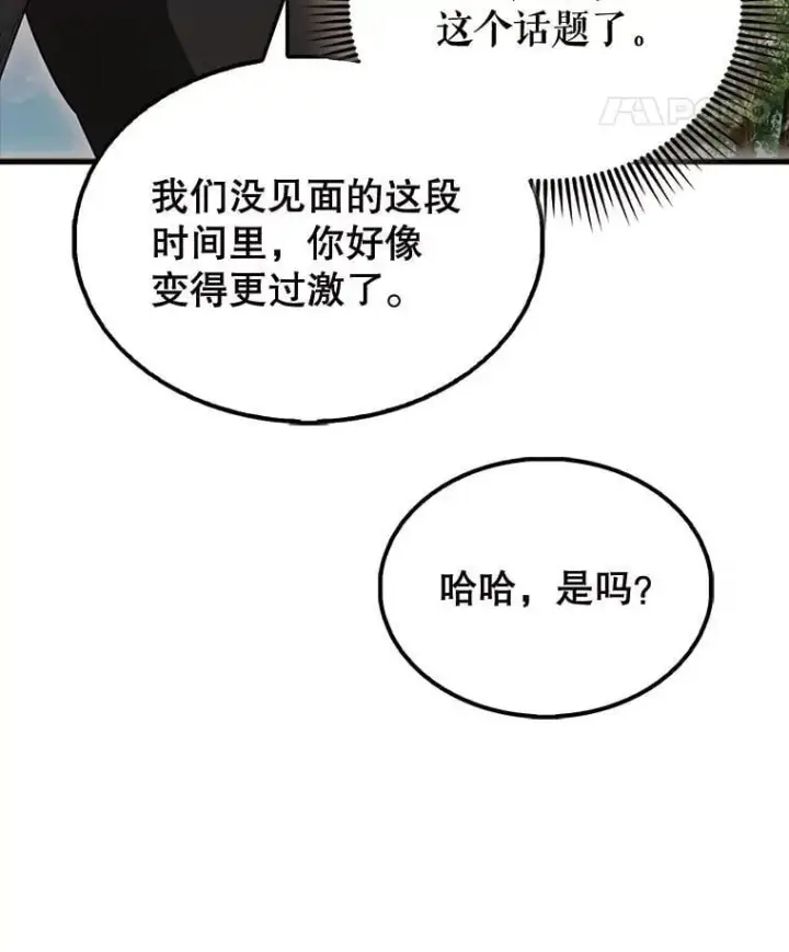 漫画《配角太强了》54.古代精灵第153张图
