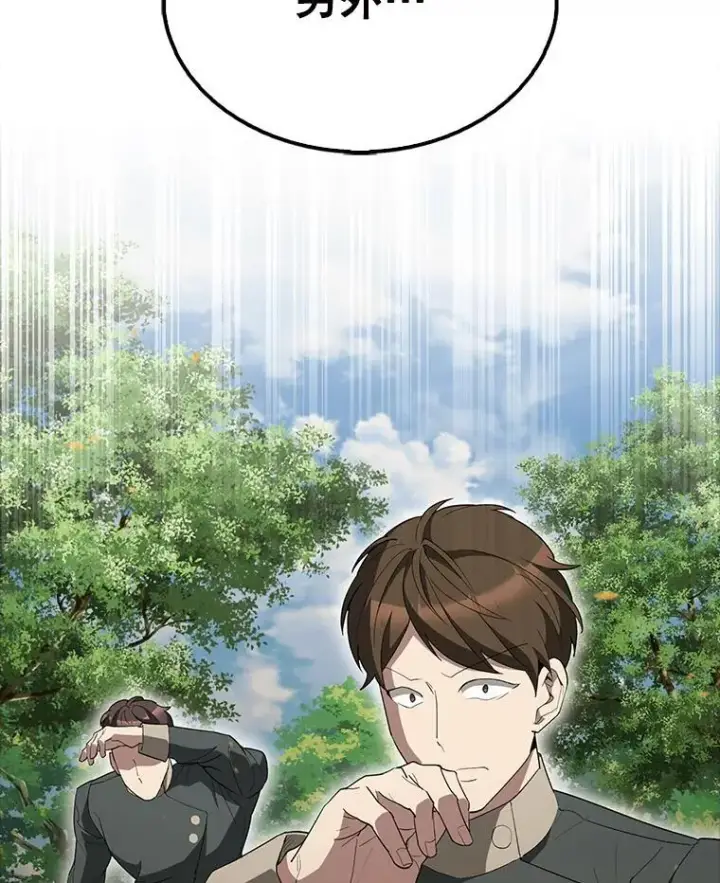 漫画《配角太强了》54.古代精灵第26张图