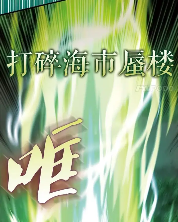 漫画《配角太强了》54.古代精灵第4张图