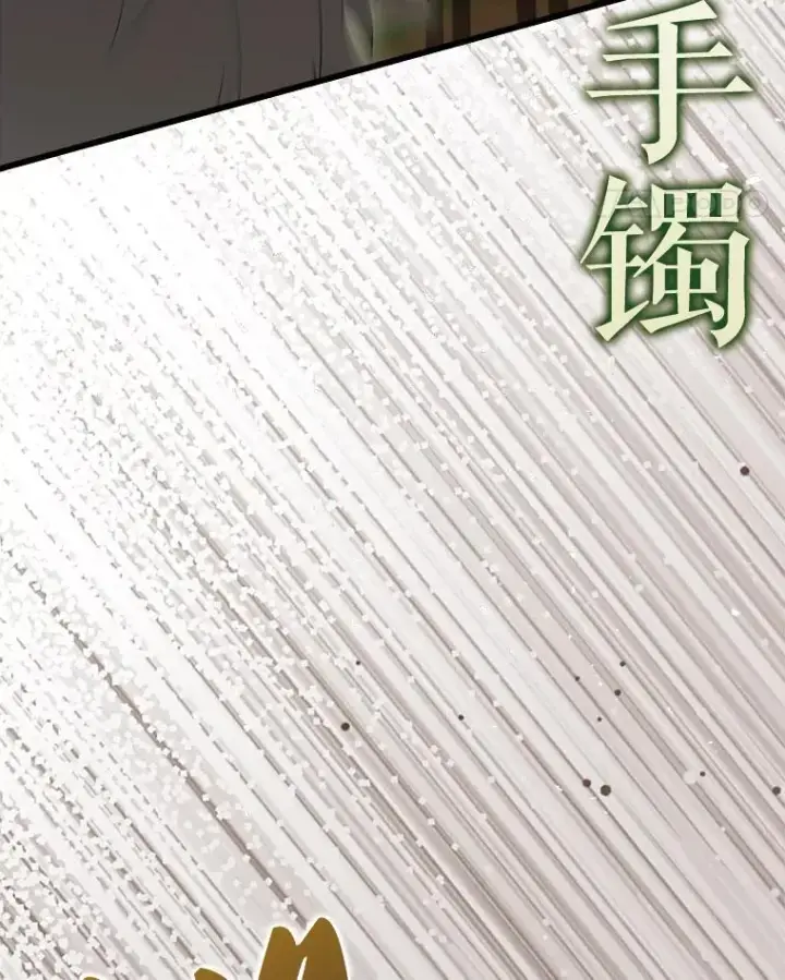 漫画《配角太强了》54.古代精灵第59张图