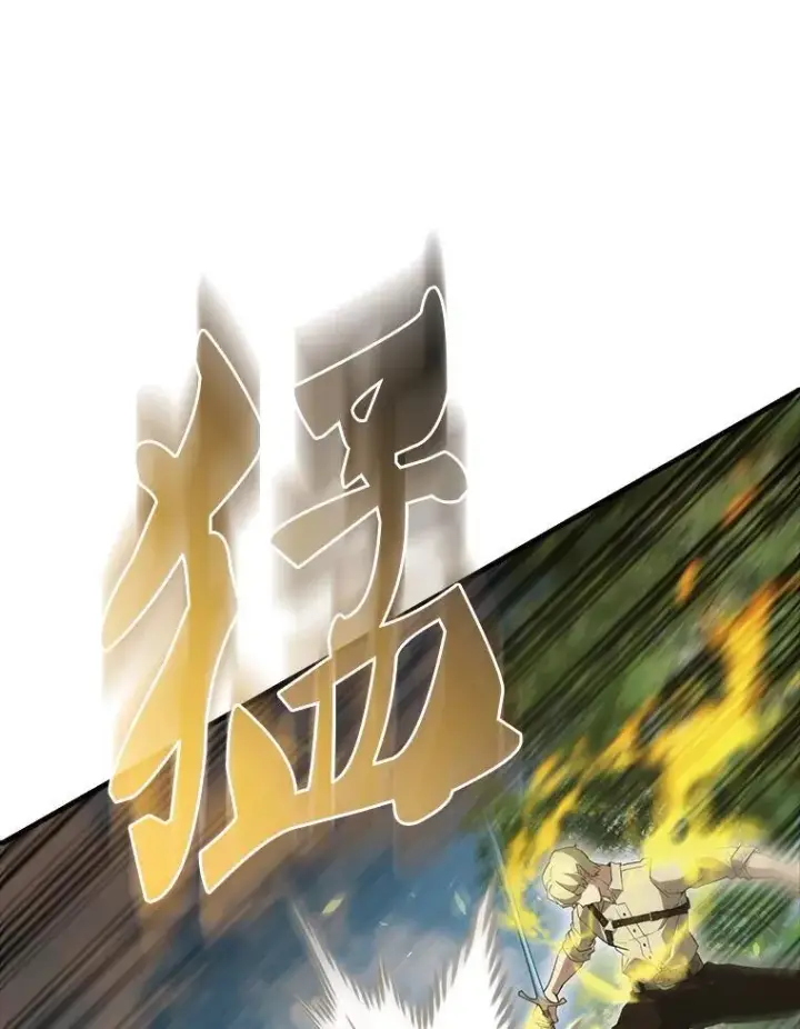 漫画《配角太强了》54.古代精灵第64张图