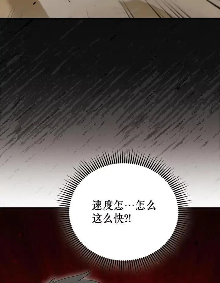 漫画《配角太强了》54.古代精灵第68张图