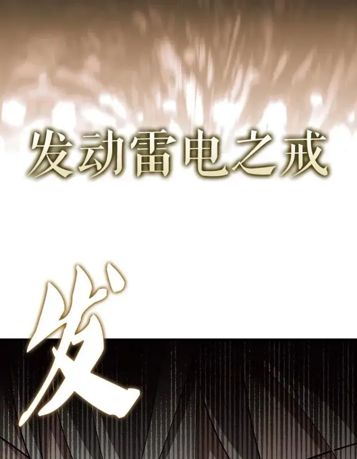 漫画《配角太强了》54.古代精灵第70张图