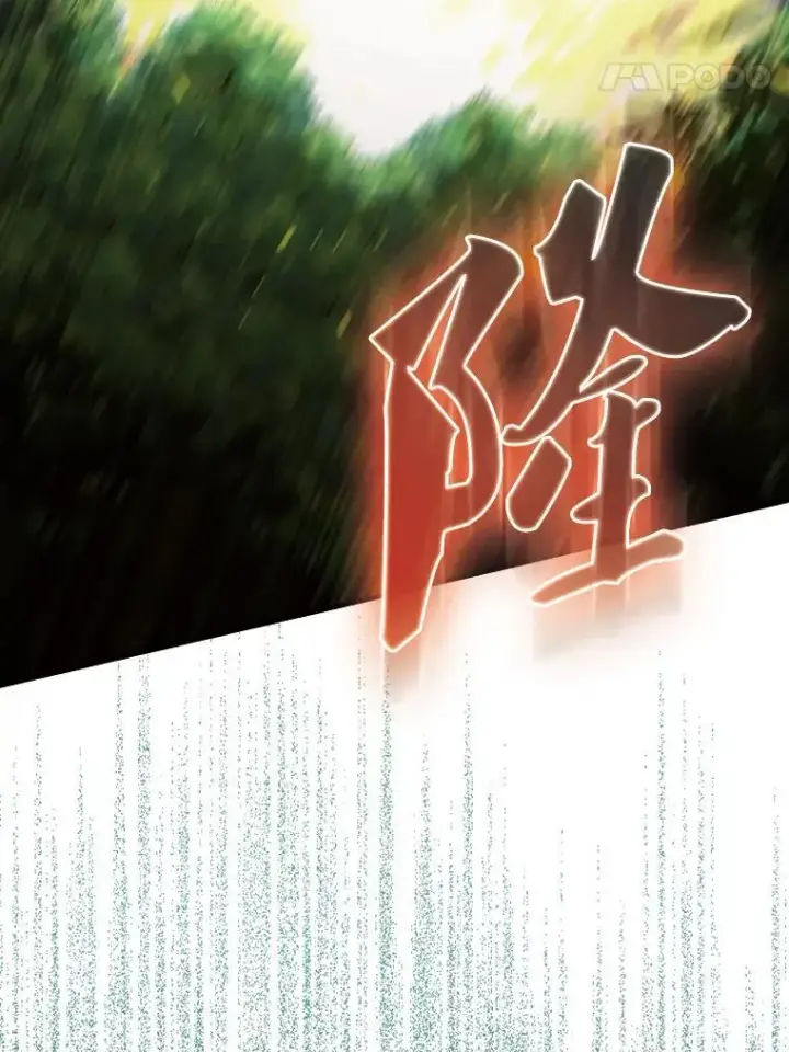 漫画《配角太强了》54.古代精灵第79张图