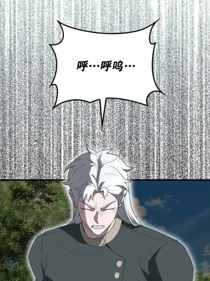 漫画《配角太强了》54.古代精灵第80张图