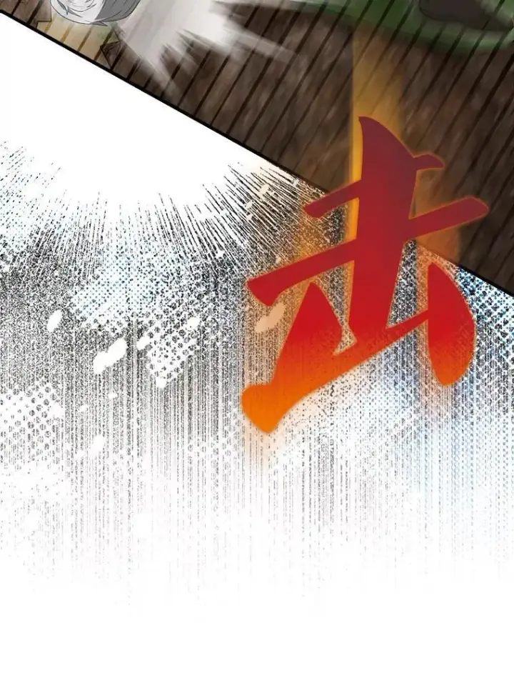 漫画《配角太强了》54.古代精灵第89张图