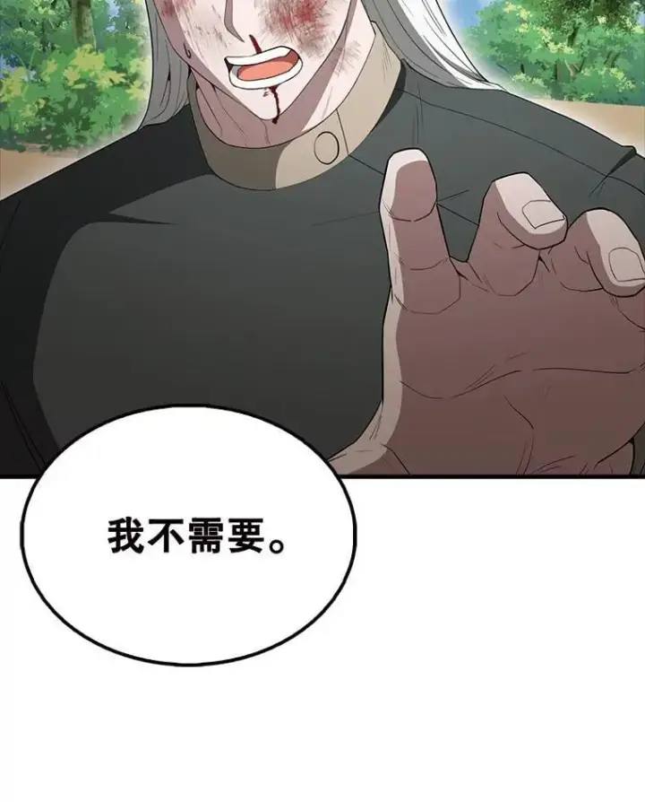 漫画《配角太强了》54.古代精灵第96张图