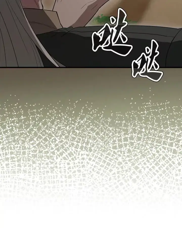 漫画《配角太强了》54.古代精灵第99张图