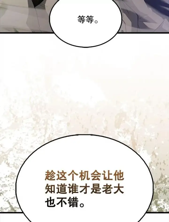 漫画《配角太强了》55.跟影狼交手第104张图