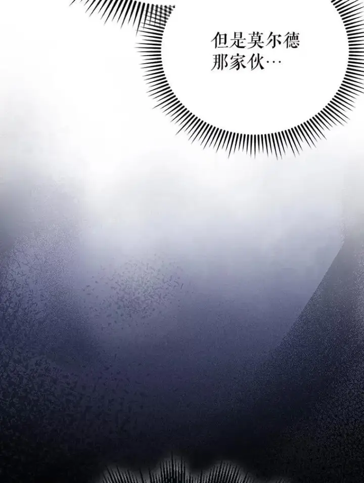 漫画《配角太强了》55.跟影狼交手第129张图