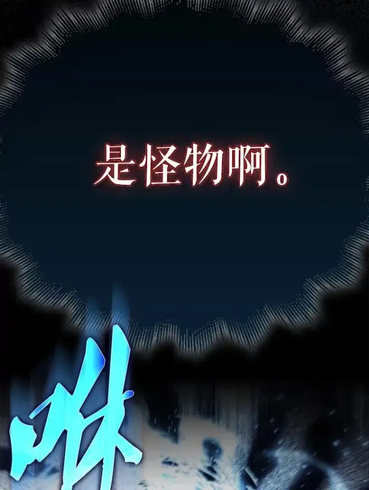 漫画《配角太强了》55.跟影狼交手第130张图