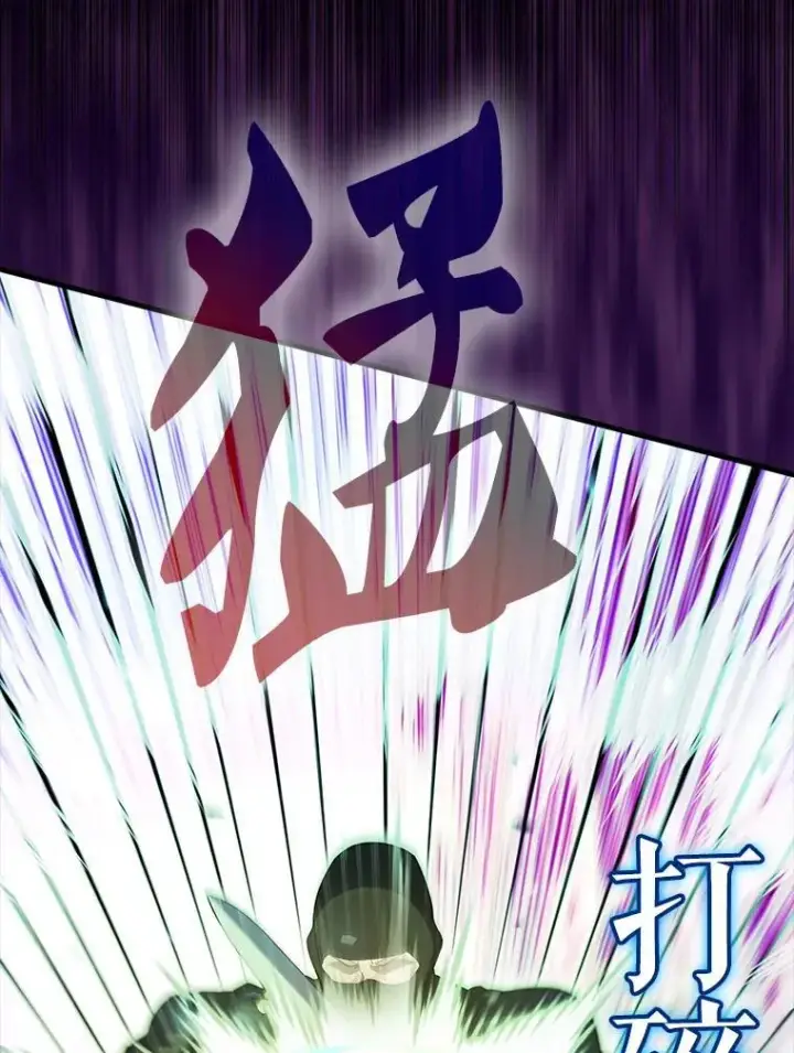 漫画《配角太强了》55.跟影狼交手第133张图