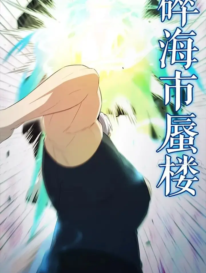 漫画《配角太强了》55.跟影狼交手第134张图