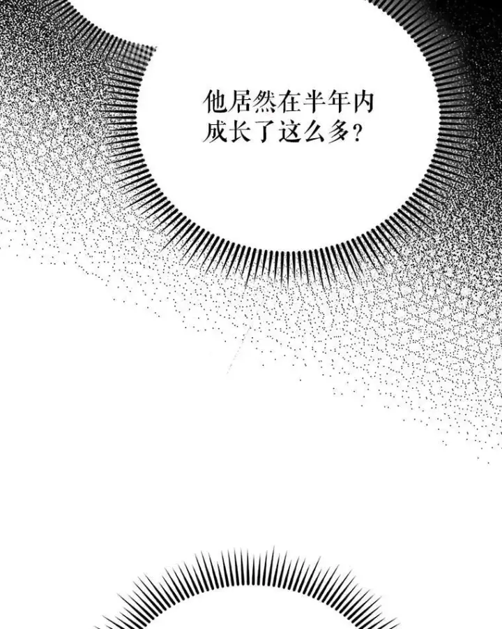 漫画《配角太强了》55.跟影狼交手第138张图